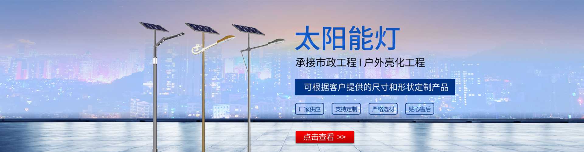 尉犁县太阳能路灯哪家好